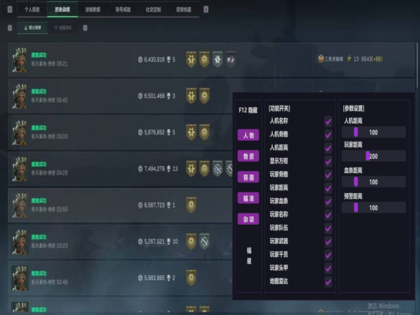 航天黑盒598build513